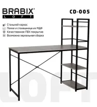 Стол на металлокаркасе BRABIX LOFT CD-005, 1200х520х1200 мм, 3 полки, цвет дуб антик, 641222